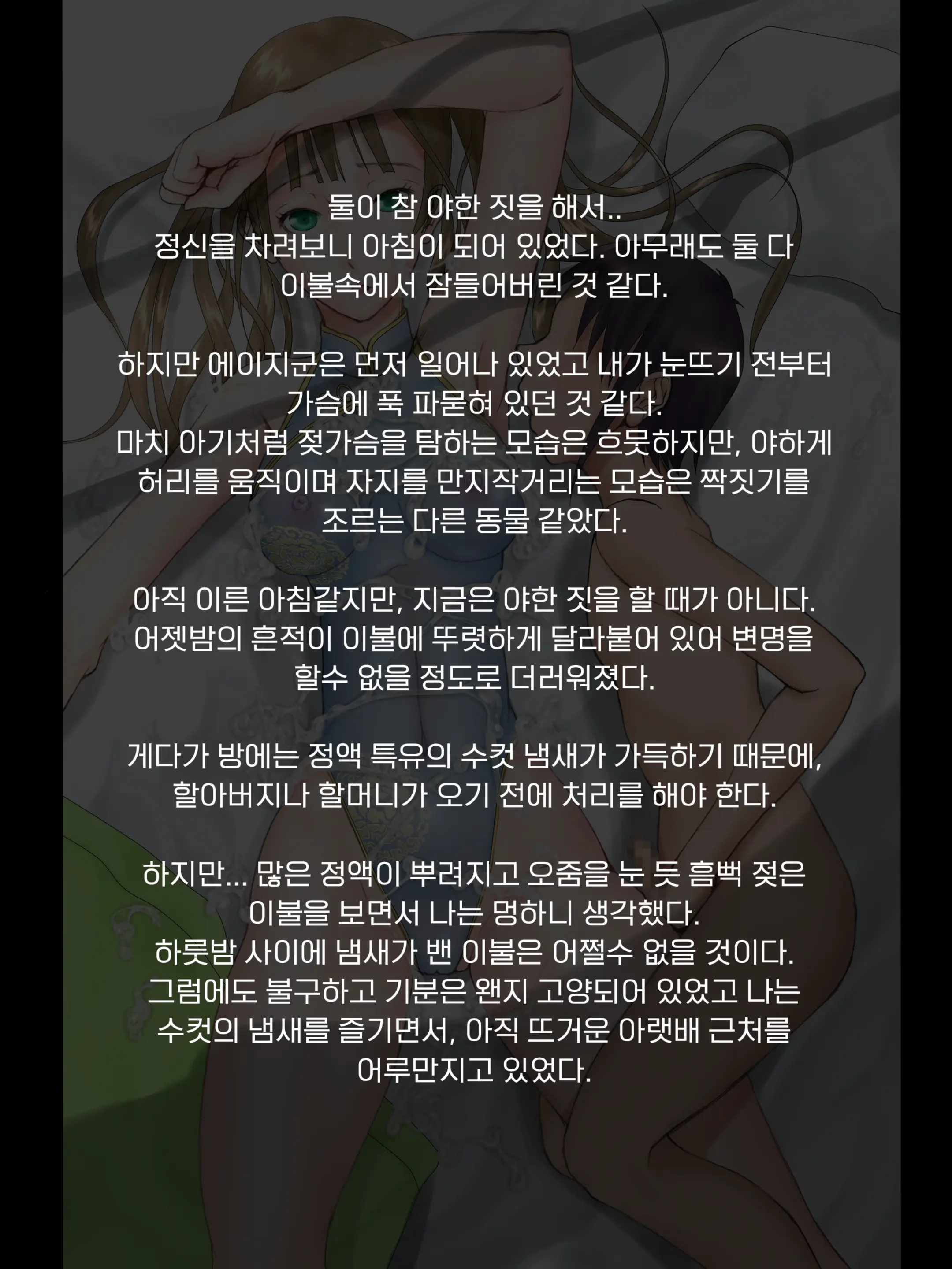 Midarana Omocha ~Onee-Chan Ga Bokura No Seigangu Ni Ochiru Made~ | 흐트러진 장난감 ~누나가 우리들의 성완구로 떨어질 때까지~